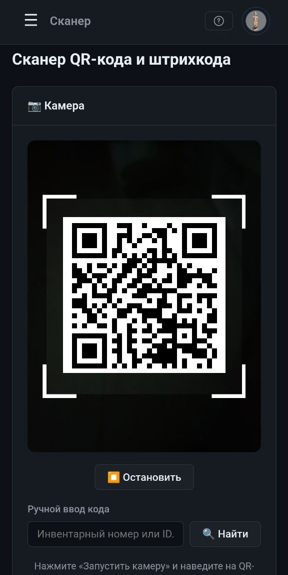 Сканер QR-кодов Inventino
